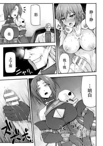 Thunder Clasp! THE COMIC Ingoku no Shitenshi 7