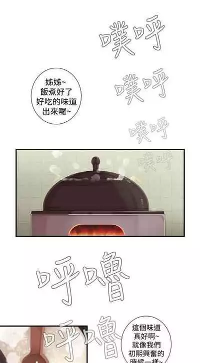 姊妹丼飯 1-27