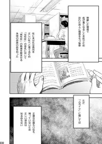 (Shota Scratch SP3) [Box (Tsukumo Gou)] Mukaishi