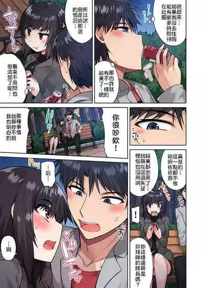 Traditional Job of Washing Girls' Body | 私密處洗淨屋的工作～和單戀的他在女湯裡～ Ch.13-18
