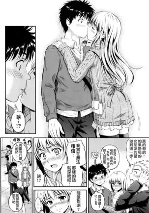 らぶろ~ち | 當愛接近