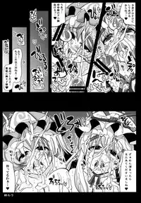 (Reitaisai 8) [Unyarara Daihanten (Mabuchoko M)] Oidemase Yakumo Shiratama 「Yuukaku」 Rou ~EX Rankou hen~ (Touhou Project)