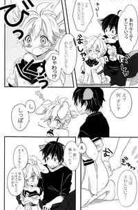 [Hey you! (Non)] Ookami-san to Usagi-chan (Vocaloid)