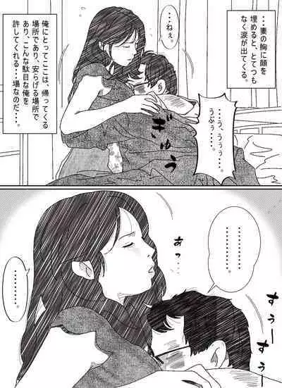 Ki ga Yowai Teishu no Joushi ni Netorareta Hitozuma