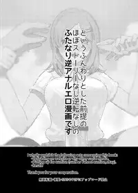 [Aimaitei (Aimaitei Umami)] Gakkou Ichi no Ouji-sama ga Jitsuwa DoS de Haraguro dakedo Atashi no Futanari Chinpo no Mae dato Soku Ochi Mesu Ahegao Sarashichautte Hontou desu ka?! [English] [H-Konbini] [Digital]