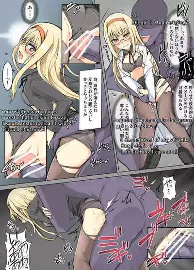 Majutsu Seito keri、 Saikyou No Majutsu Seito No Taoskata①