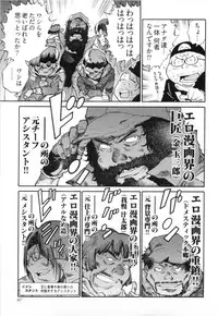 [金平守人] 110107 エロ漫の星 02 下巻 素人からのエロ漫画入門