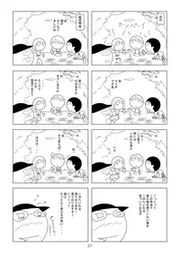 (COMIC1☆4) [RED RIBBON REVENGER] Yoru no Yuki Asobi (Nurarihyon no Mago)
