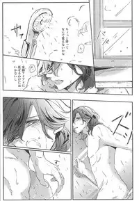 (Quartet ☆ Score ♪ 6) [Ayu 30% Hiku (Kuma)] Embrasse Moi (Uta no Prince-sama)