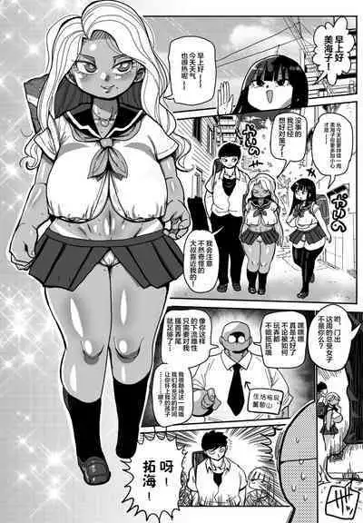 Souuke no Shuu | 总受之周