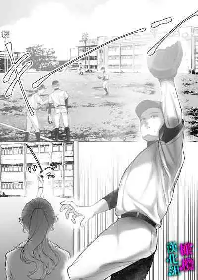 [THE Waidan (Utsunomiya Ukatsu)] Kore ga Watashi no Seoshun desu ~Captain no Onaho ni Ochiru made no Ichibu Shijuu~｜这便是我的青春故事 ~堕落的我沦为了队长的人肉飞机杯~ [Chinese] [橄榄汉化组]