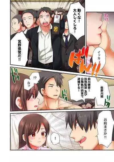セックス漬けにしてやるよ~気丈な女刑事はヤクザに抱かれてメスになる 8