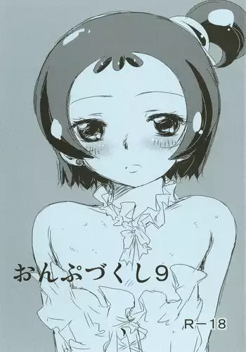 [Rtou (demag)] Onpu Zukushi 9 (Ojamajo Doremi) [Digital]