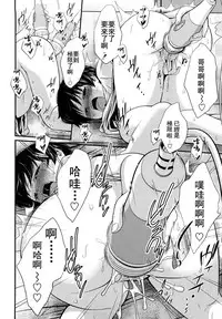 [Tsubaki Jushirou] Sister Mix Ch. 1-3 [Chinese] [灰羽社汉化组]