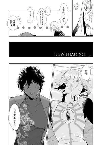 Hajimete no kyoudou sagyou