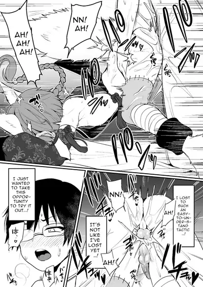 I pulled a Monster Boy from the Materialization Gacha, so I tried to do something naughty with him.