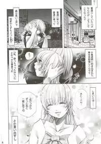 (C81) [BlackBox (Fukufukuan)] WARNING 2 (WORKING!!)