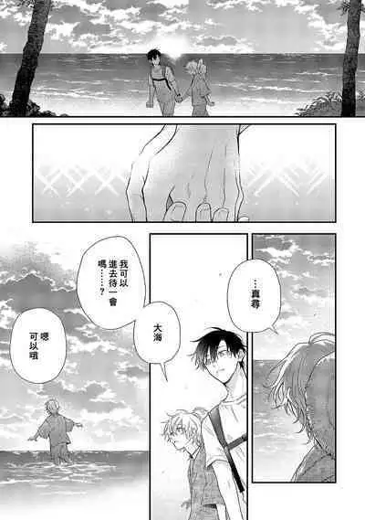 Shiokaze Mellow | 海风轻柔