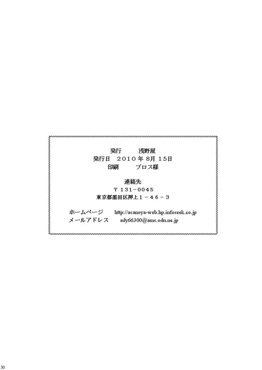 Rape and Tickle Test Until One Loses Her Sanity 3