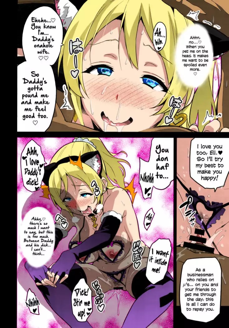 Eritama! - eri love middleage =LWB=