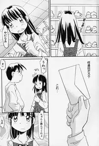 Hin-nyu v14 - Hin-nyu Kenkyuu