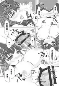 (C95) [Iron Plate (Yaki Ohagi)] Hiza no Ue ni Sakura (Fate/stay night) [Chinese] [莽包漢化組]