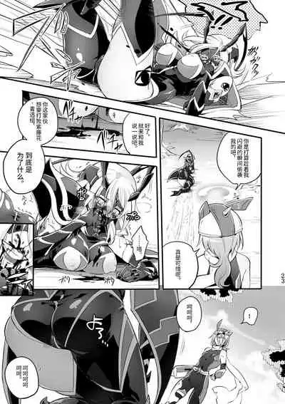 [Binbou Yusuri Express (Mochimako)] Kisen Tenshi Gigi Wisteria 04 [Chinese] [不咕鸟汉化组] [Digital]