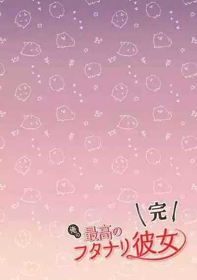 [Akagi Shio] Ore no Saikou no Futanari Kanojo -Koutensei Futanari Toshishita Kanojo no Oshioki Anal Sex Hen- | 我最棒的扶她女友 [Chinese] [橄榄汉化组]