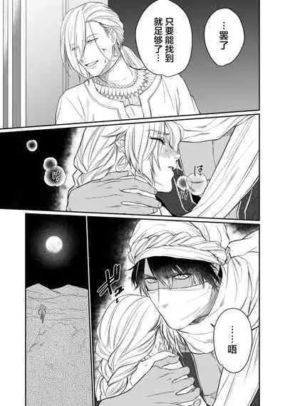 金色の花嫁 1-2話