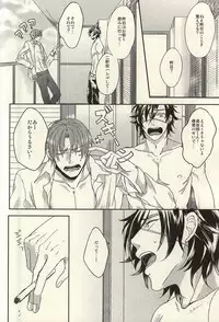 (C88) [CHU202 (Kirui)] Shakaijin wa Nomaneba Naranu Toki ga Aru. (Touken Ranbu)