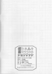 Tsukareta Hito wo Nagusamete Kureru Shousasshi - A booklet that comforts tired people