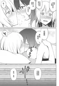 (Reitaisai 15) [Mugendai (Humei)] Hifuu de OneLoli!? (Touhou Project) [Chinese] [靴下汉化组]