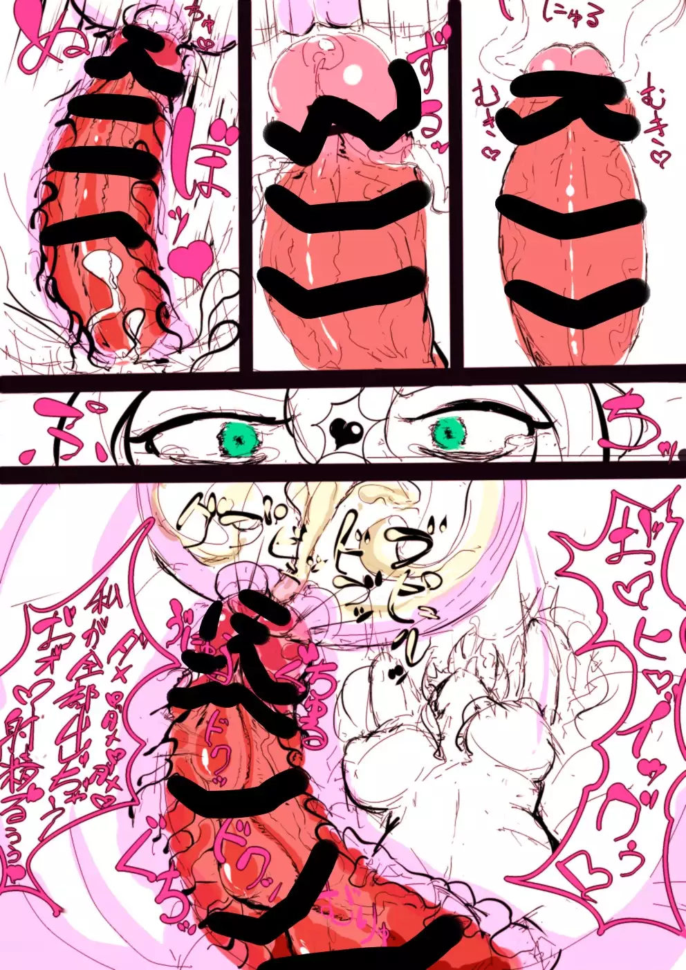 Tyotto koime no CG set futanarian!