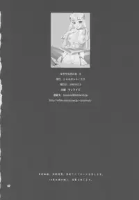 (C66) [Shallot Coco (Yukiyanagi)] Yukiyanagi no Hon 08 Fukkatsu no Hi (Various)