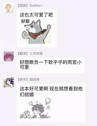 [Nomori Mochi] Hayama-sensei no Dakimakura | 叶山老师的抱枕 Ch. 1-3 [Chinese] [拾荒者汉化组] [Digital]