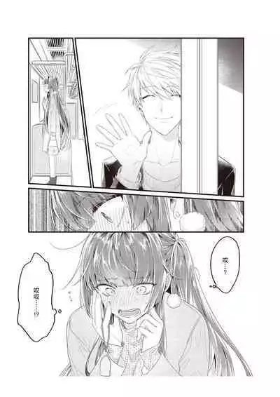 Densha de, Jugyou. Sensei to. | 在电车里,上课。和老师。1-7