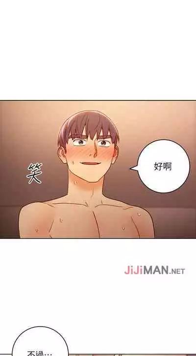 【周二连载】继母的朋友们(作者:Red-A&頸枕) 第1~74话