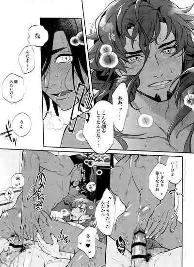 [OKT! (Herahera)] dance dance Dance -OKT! Dankiba re-recording collection 2- (Pokémon Sword and Shield)