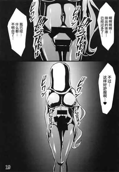 (Zesshou Stage 8) [Sugareya Shouten (Various)] Bessatsu Comic Zessyo Moreugesseoyo Goudoubon (Senki Zesshou Symphogear) [Chinese] [不咕鸟汉化组]