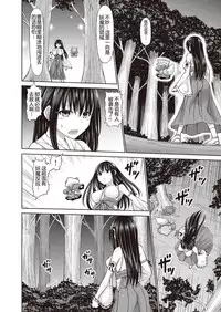 [Hashimura Aoki] Mamorino Miko Yuki (COMIC AUN 2018-06) [Chinese] [莱茵个人汉化] [Digital]