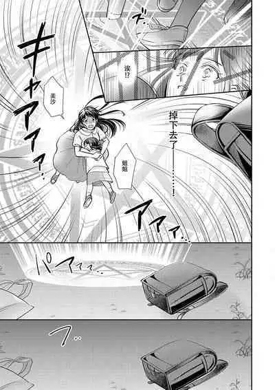 [Wakaya shiro ke-on yuki DUOBRAND. ] Kyōfu no maō heikadattanoni hanayomeki ~yu~u~un ~ ga tomarimasen ~tsu! | 明明是恐怖的魔王大人却对妻子心动不已！1-4 [Chinese] [莉赛特汉化组]