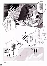 (C64) [puppe*house (nanashi)] Orima Genkin (Deus Machina Demonbane)