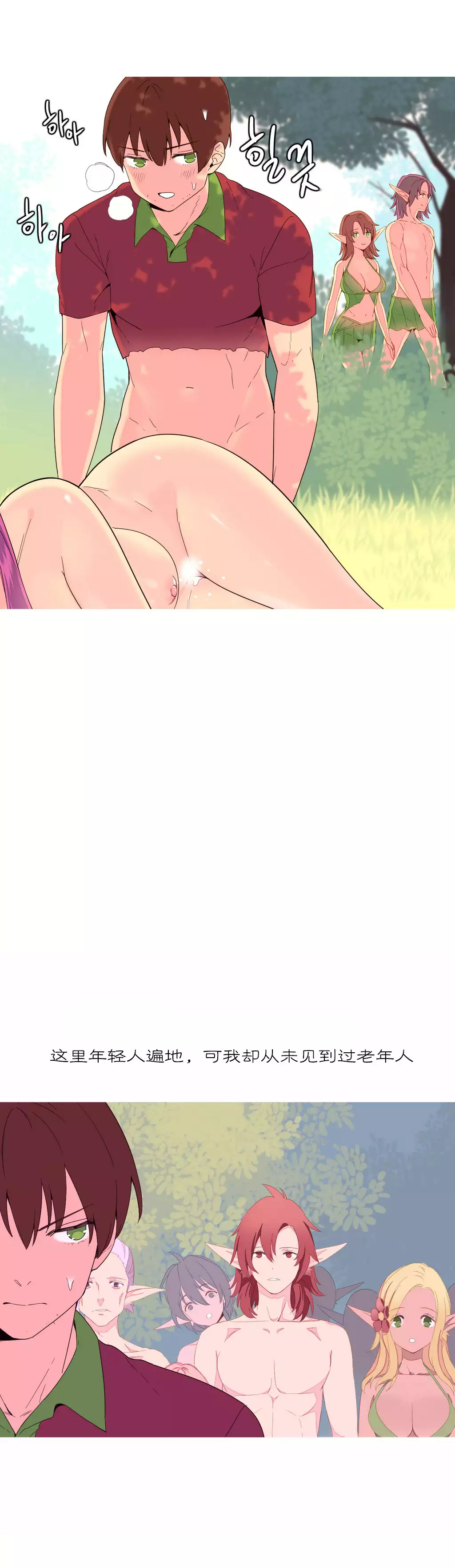 我统治的世界 Ch.1-14