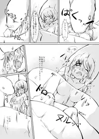 [Rie-X.com (YAce)] Peaceful☆Revolution -Data Ban Kako Bon Shuu-