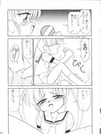 (C51) [First Class (Various)] Déjà Vu Ushi no Maki (Pretty Sammy)