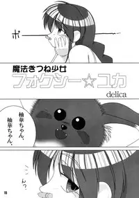 (C64) [Tokyo Circuit (Various)] Mimicco! 2