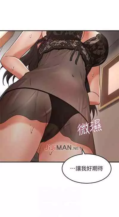 【周六更新】邻居人妻（作者：李周元 & 頸枕） 第1~49话