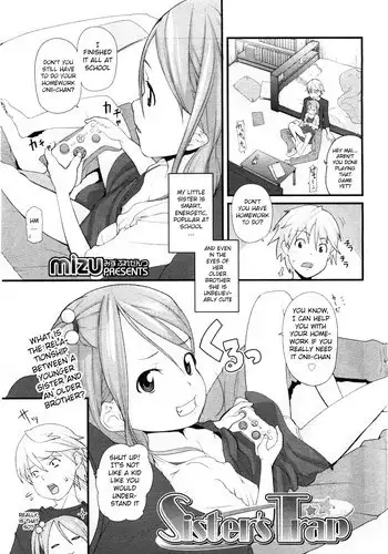 セックスノート ~妄想実現日記~ 2