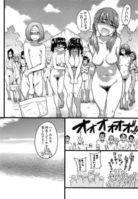 [Shiwasu no Okina] Nudist Beach ni Shuugakuryokou de!! Ch. 1-7