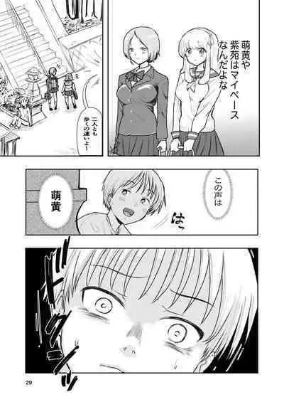 肌色の青春 01